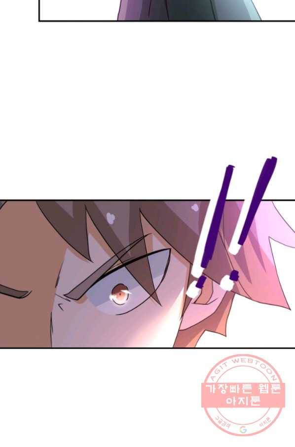 링 오브 가디언 87화 43