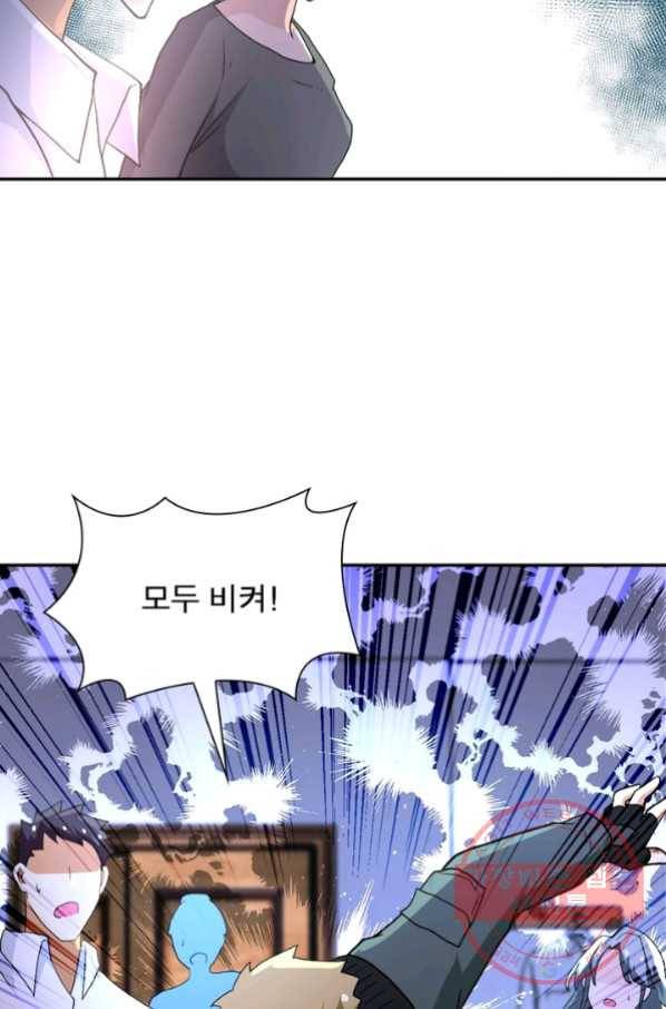 링 오브 가디언 87화 46