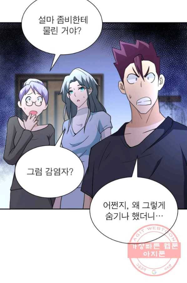링 오브 가디언 87화 48