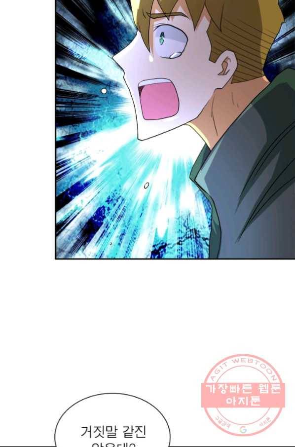 링 오브 가디언 87화 52
