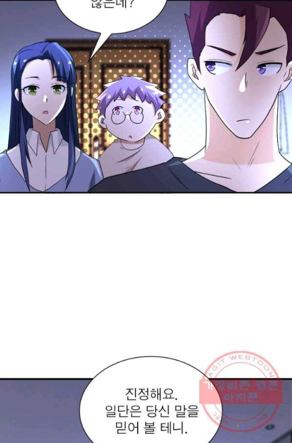 링 오브 가디언 87화 53