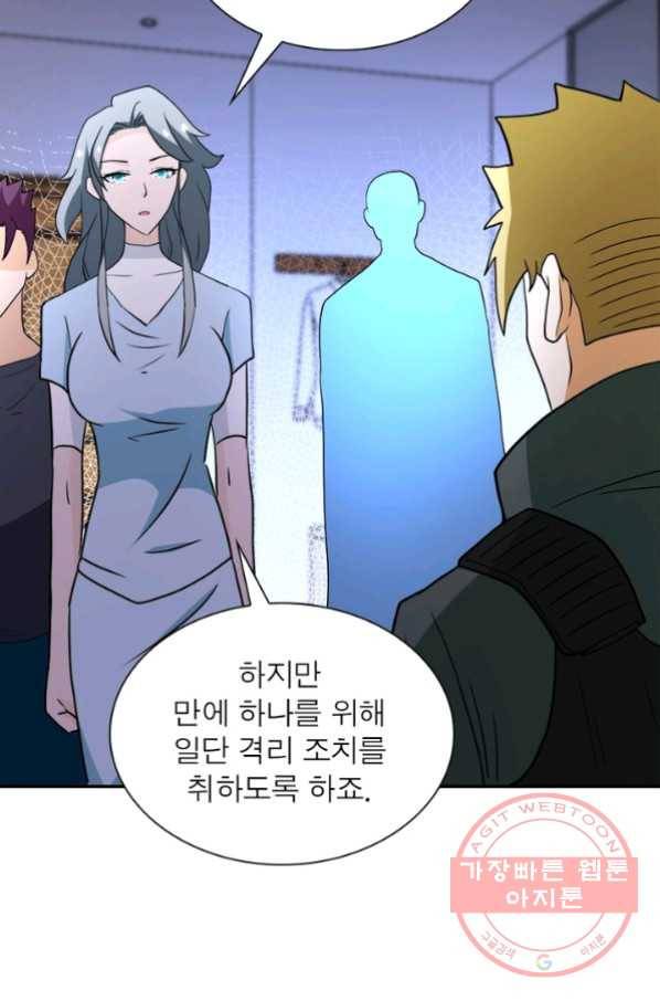링 오브 가디언 87화 54