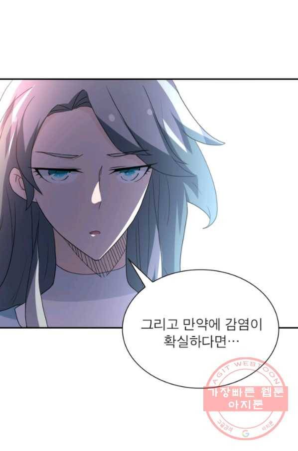 링 오브 가디언 87화 55