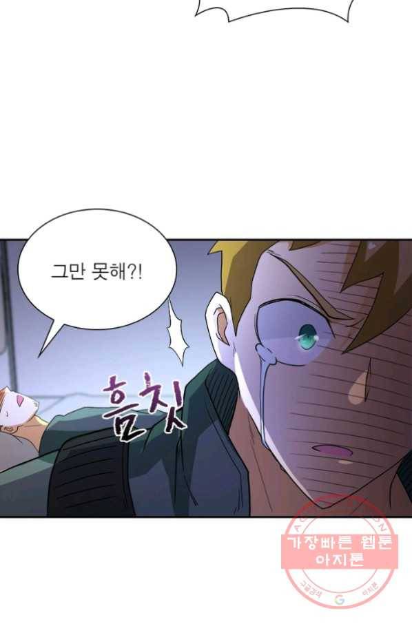 링 오브 가디언 87화 58