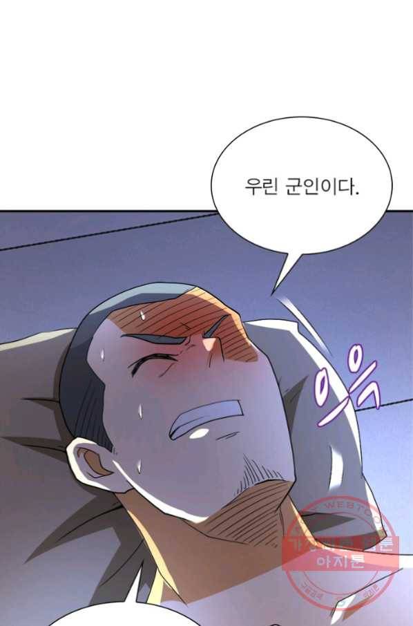 링 오브 가디언 87화 59