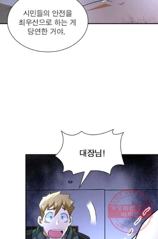 링 오브 가디언 87화 60