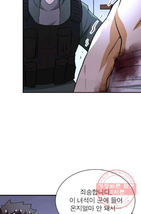 링 오브 가디언 87화 61