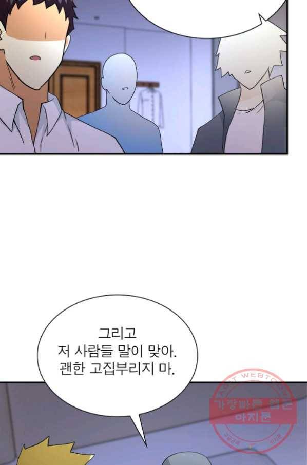 링 오브 가디언 87화 62