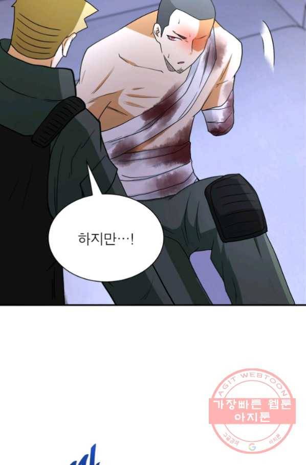 링 오브 가디언 87화 63