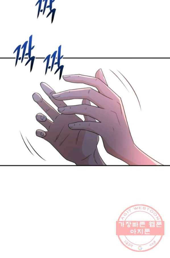 링 오브 가디언 87화 64