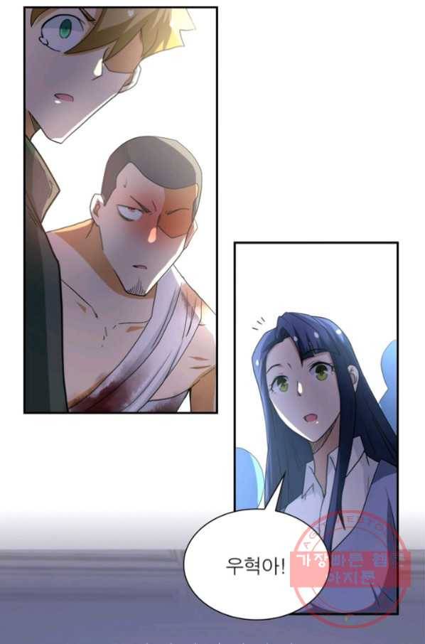링 오브 가디언 87화 65