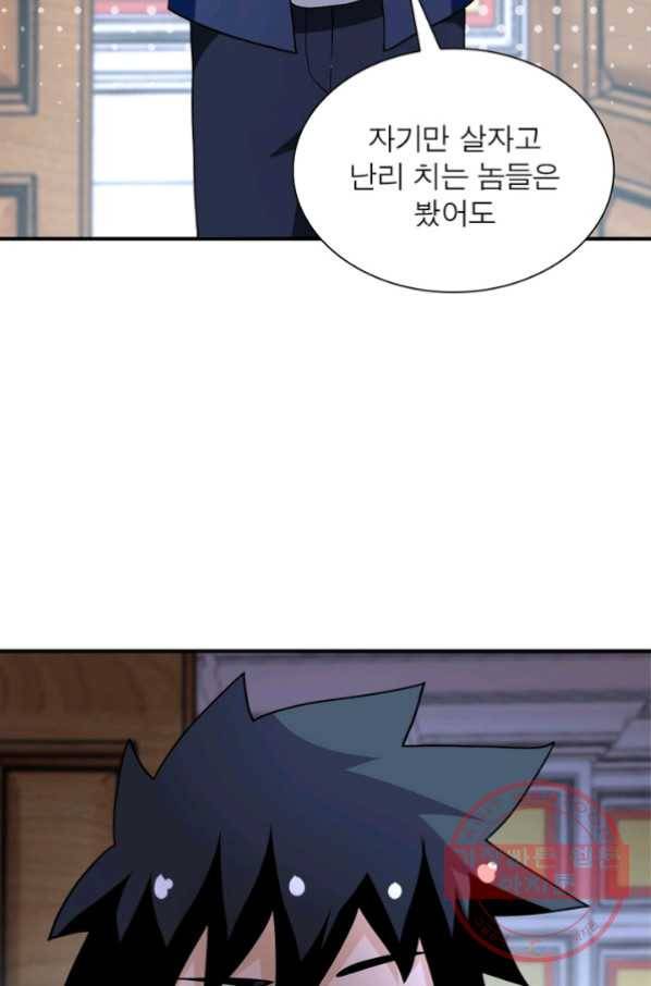 링 오브 가디언 87화 67