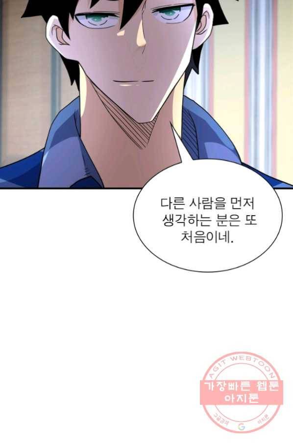 링 오브 가디언 87화 68