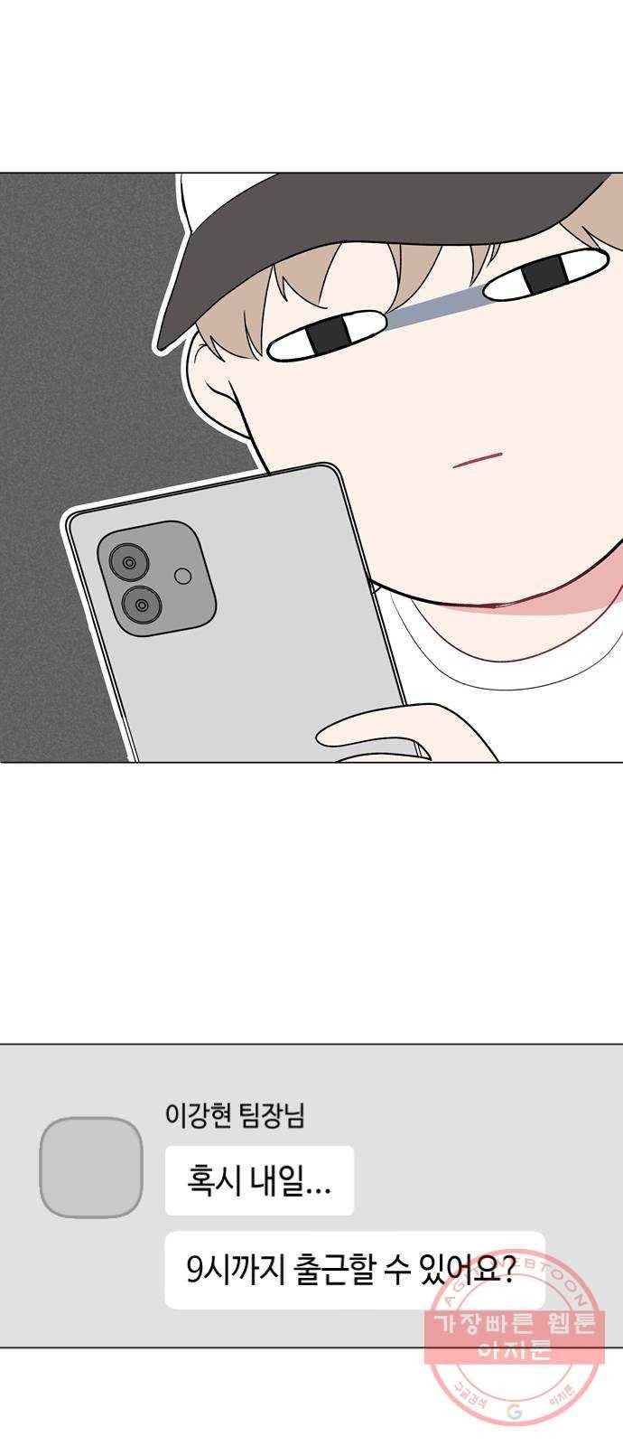거래하실래요? 12화 1