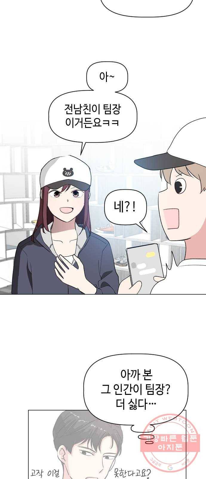 거래하실래요? 12화 3
