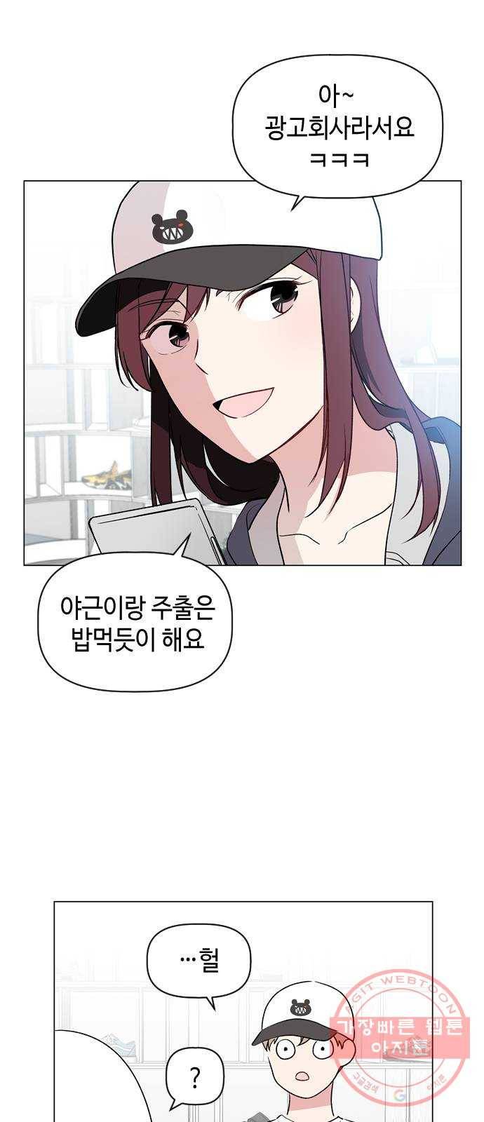 거래하실래요? 12화 6