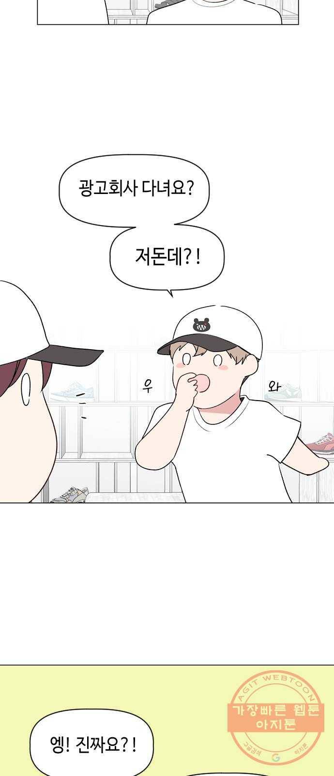 거래하실래요? 12화 7