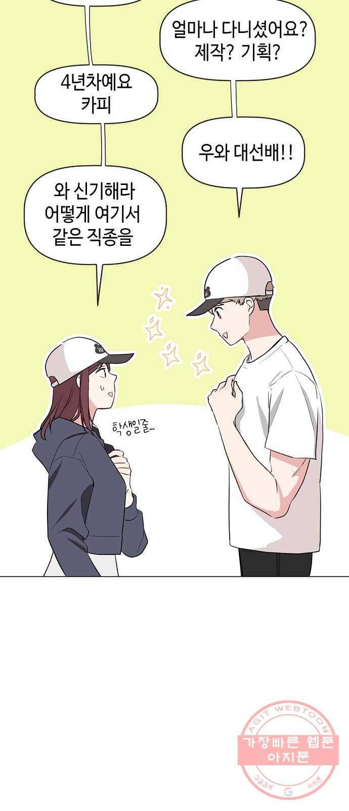 거래하실래요? 12화 8