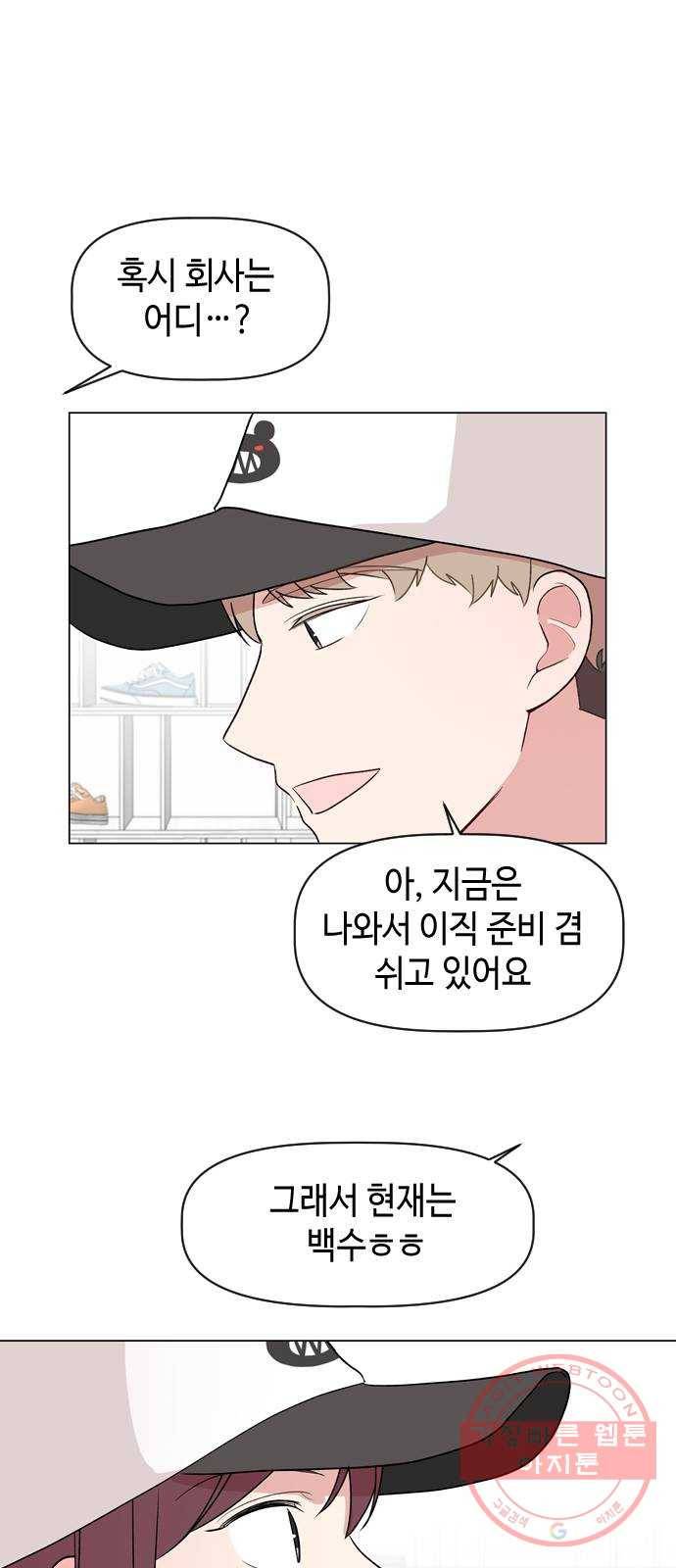 거래하실래요? 12화 9