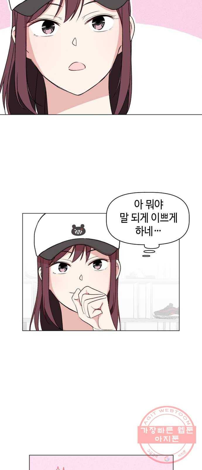 거래하실래요? 12화 12