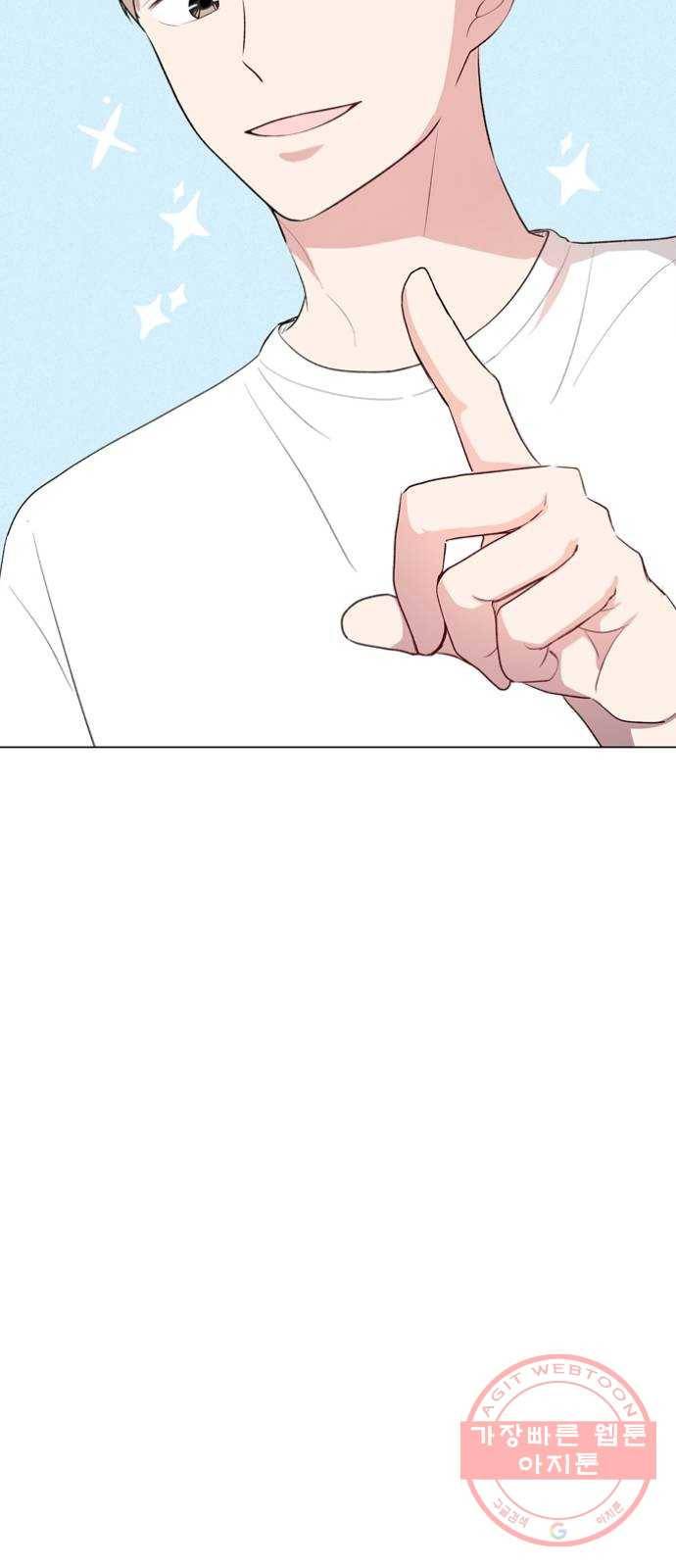 거래하실래요? 12화 15