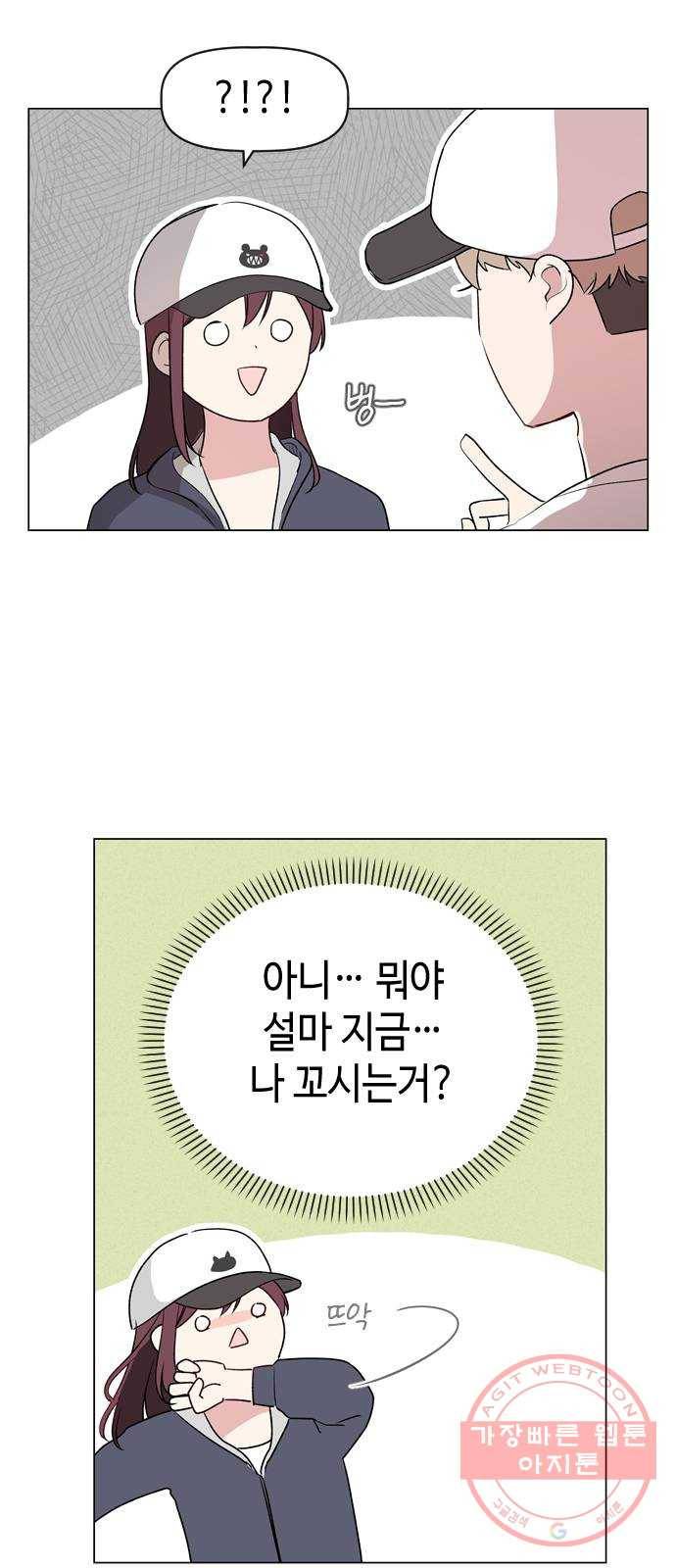 거래하실래요? 12화 16