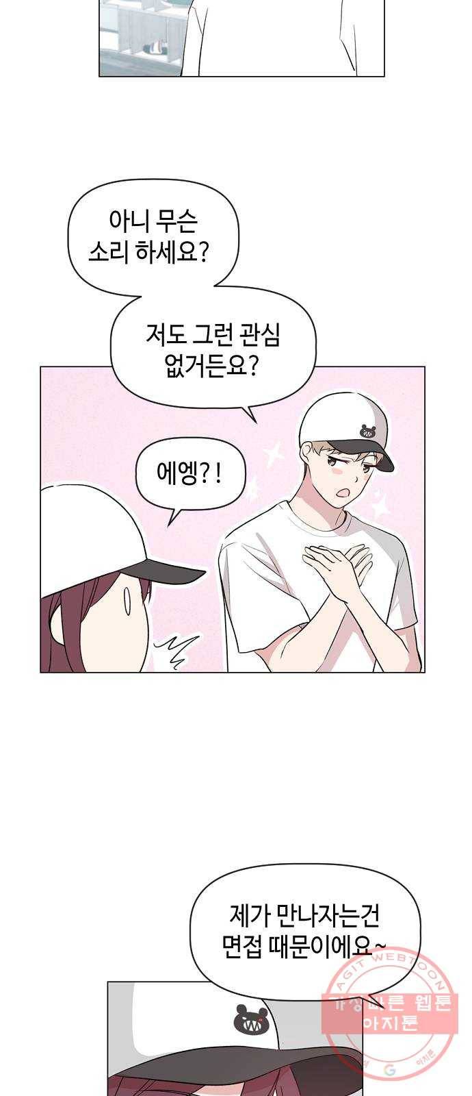 거래하실래요? 12화 18