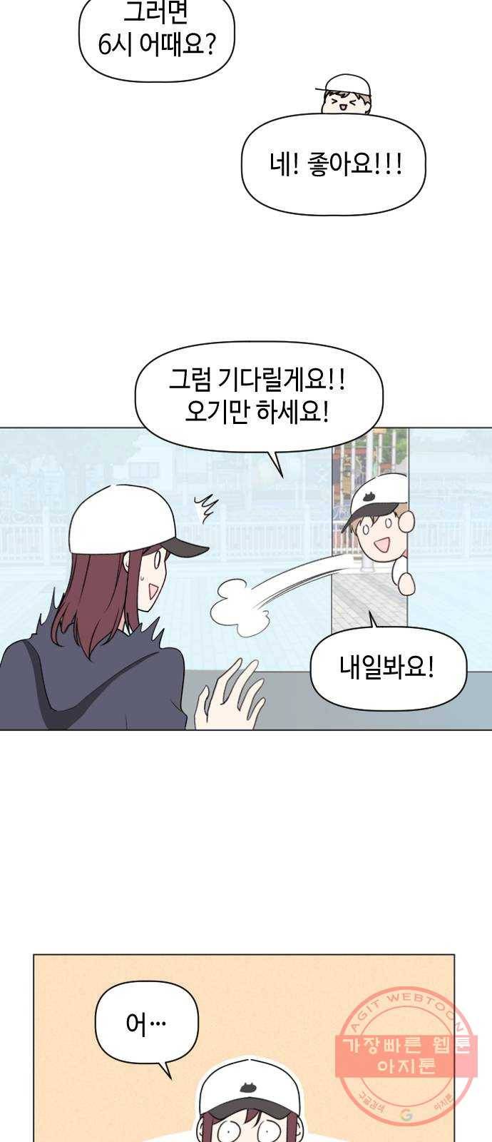 거래하실래요? 12화 22
