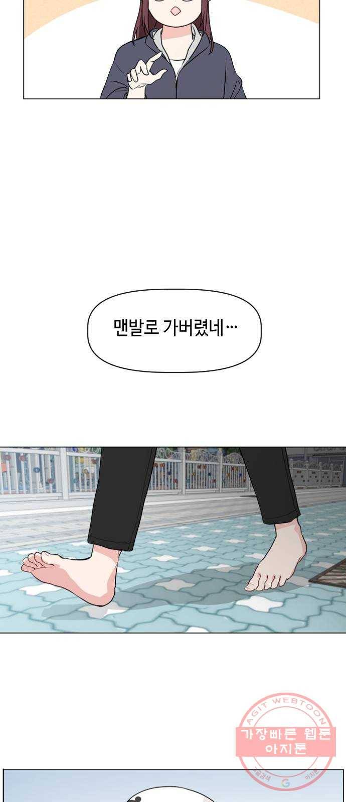 거래하실래요? 12화 23