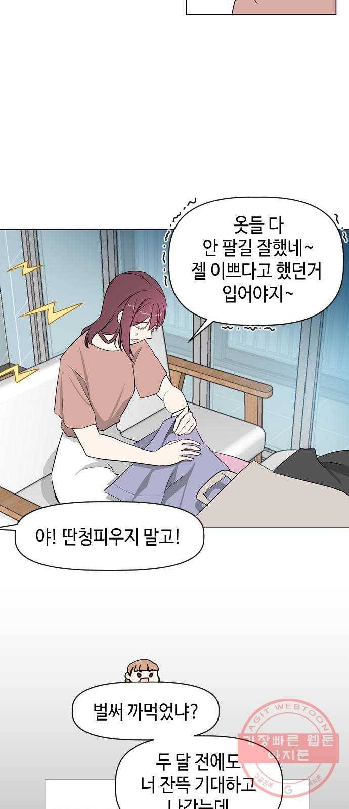 거래하실래요? 12화 28