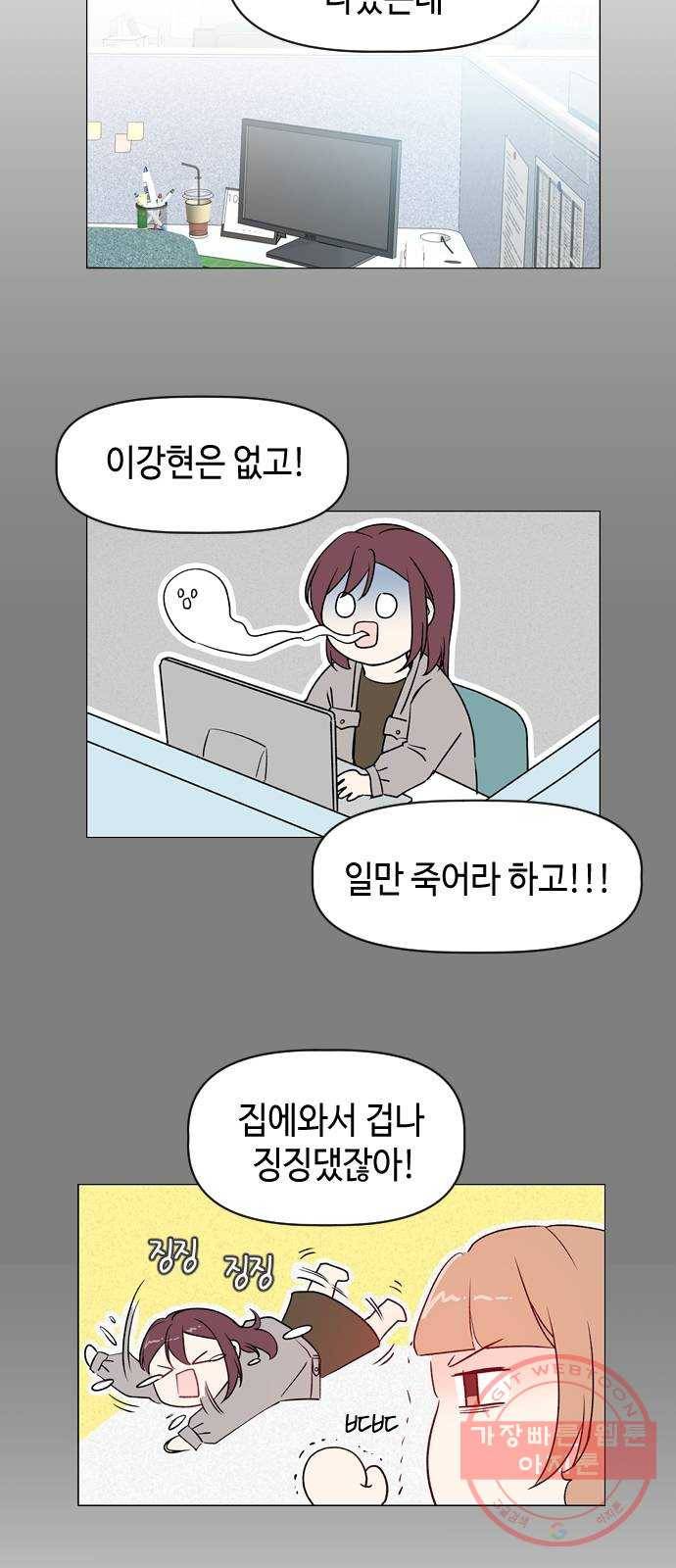 거래하실래요? 12화 29