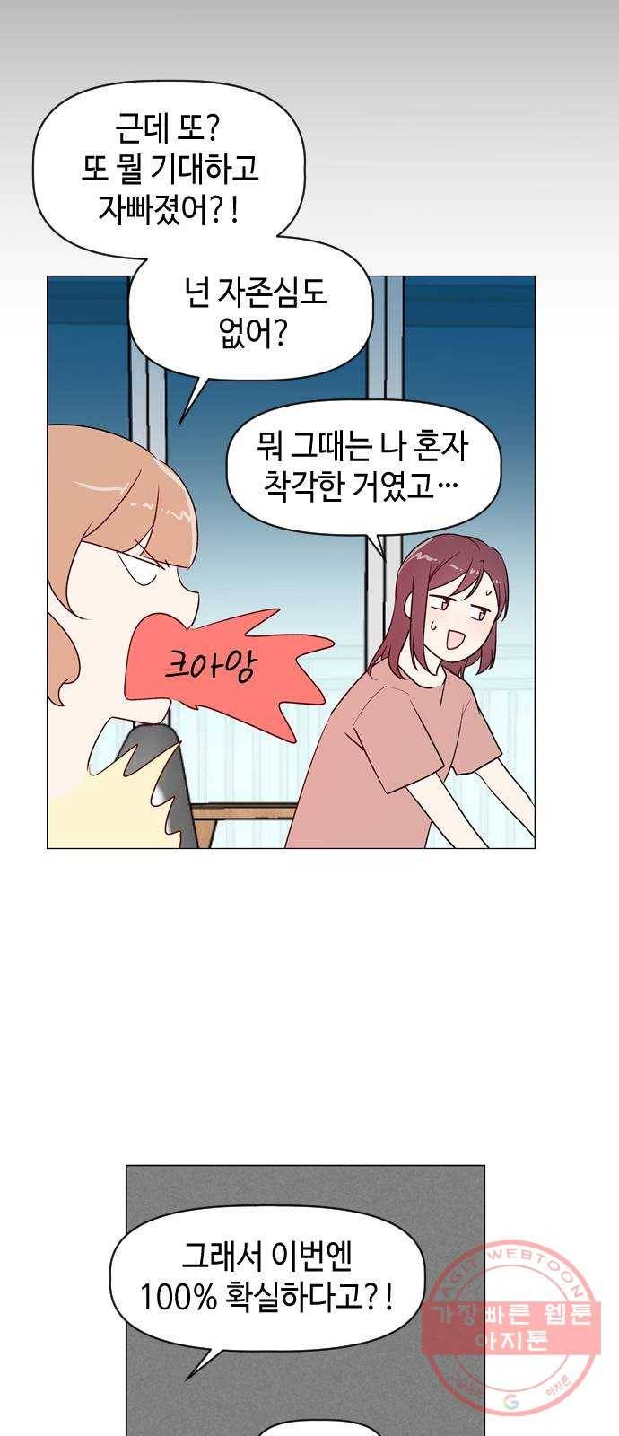 거래하실래요? 12화 30