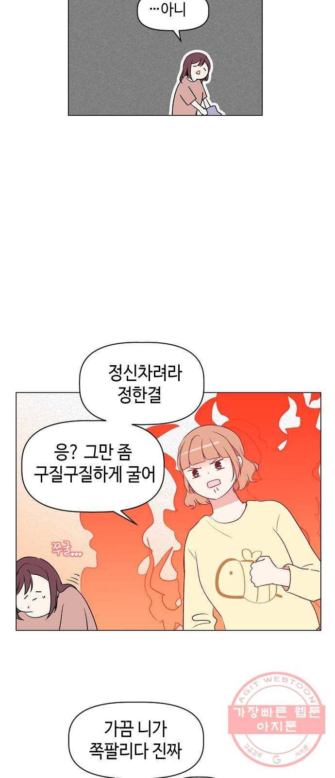 거래하실래요? 12화 31