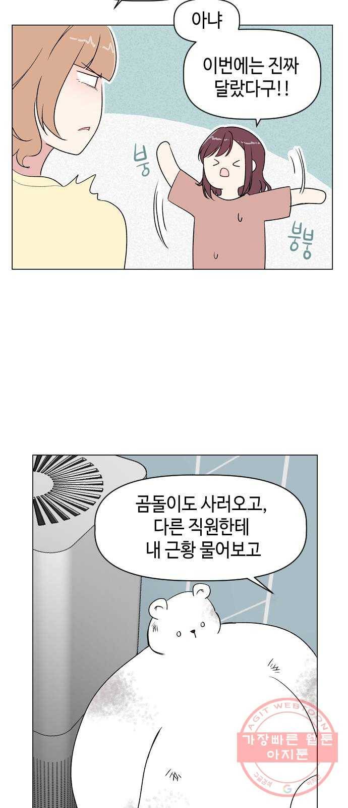 거래하실래요? 12화 32