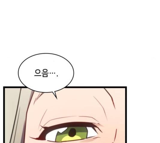 아르세니아의 마법사 87화 6