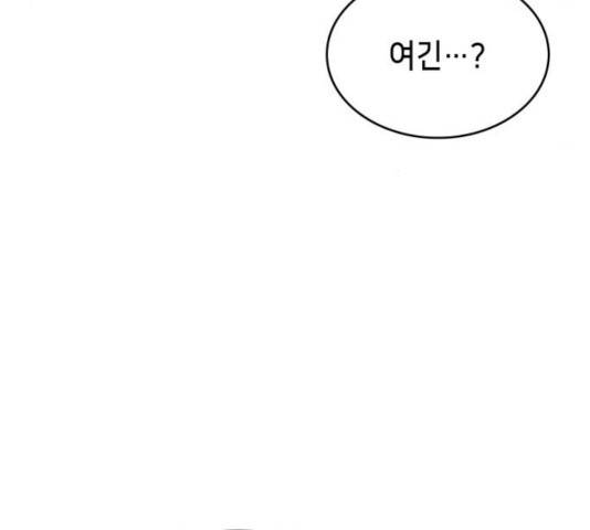 아르세니아의 마법사 87화 9