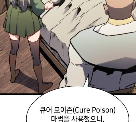 아르세니아의 마법사 87화 11