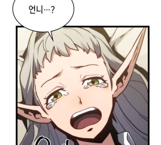 아르세니아의 마법사 87화 13