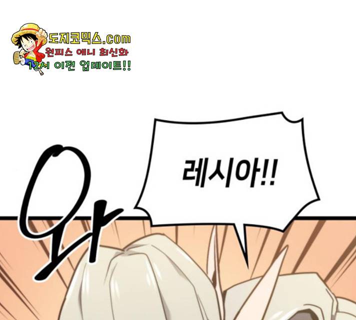 아르세니아의 마법사 87화 15