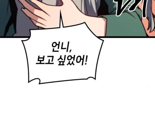 아르세니아의 마법사 87화 17