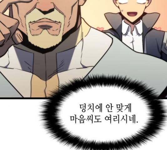 아르세니아의 마법사 87화 19