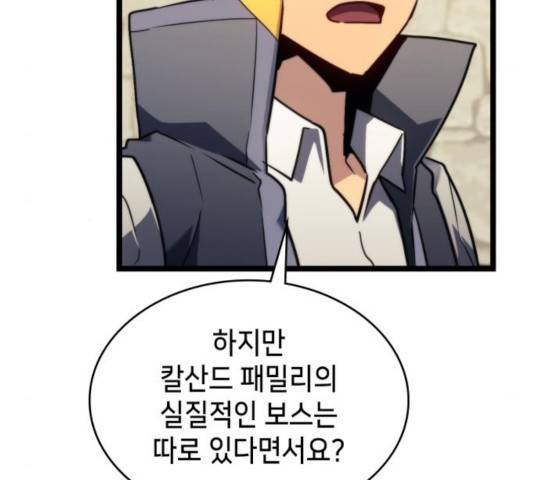 아르세니아의 마법사 87화 27