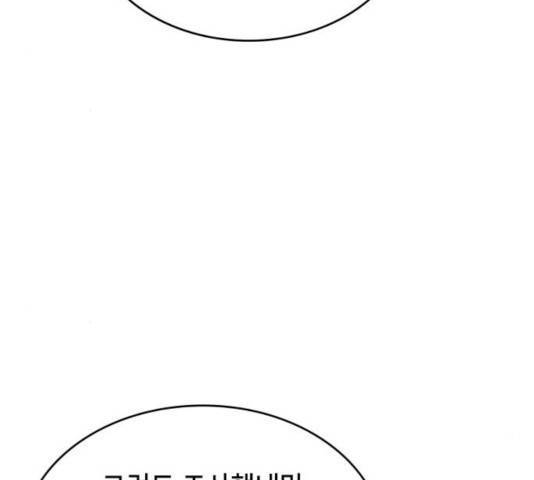 아르세니아의 마법사 87화 28