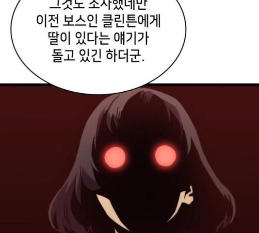 아르세니아의 마법사 87화 29