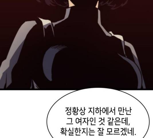 아르세니아의 마법사 87화 30