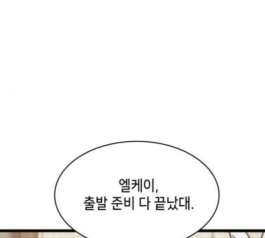 아르세니아의 마법사 87화 34