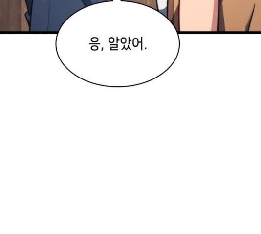 아르세니아의 마법사 87화 36