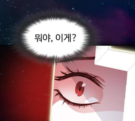 라커, 오프너 46화 24