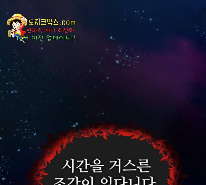 라커, 오프너 46화 32