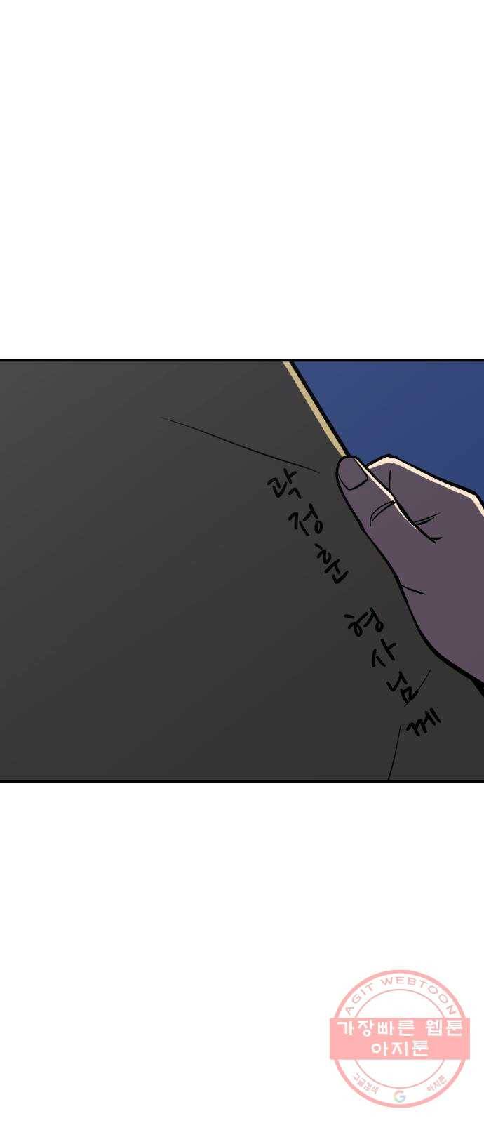 데이즈 63화 6